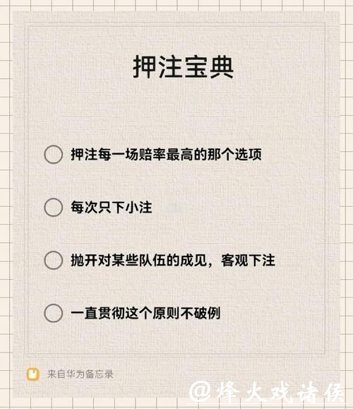 世界杯下注方式大揭秘